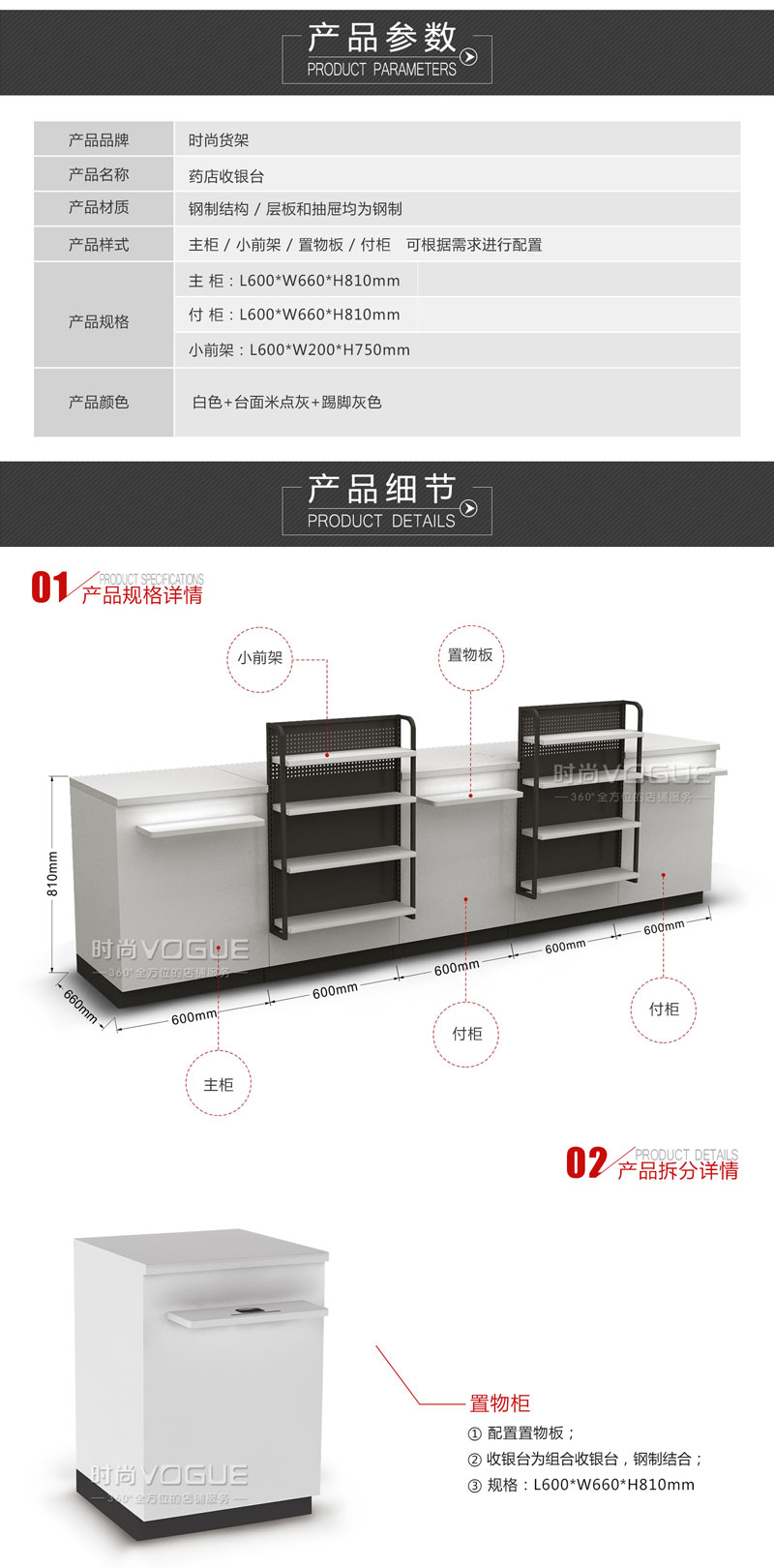 藥店收銀臺_尺寸