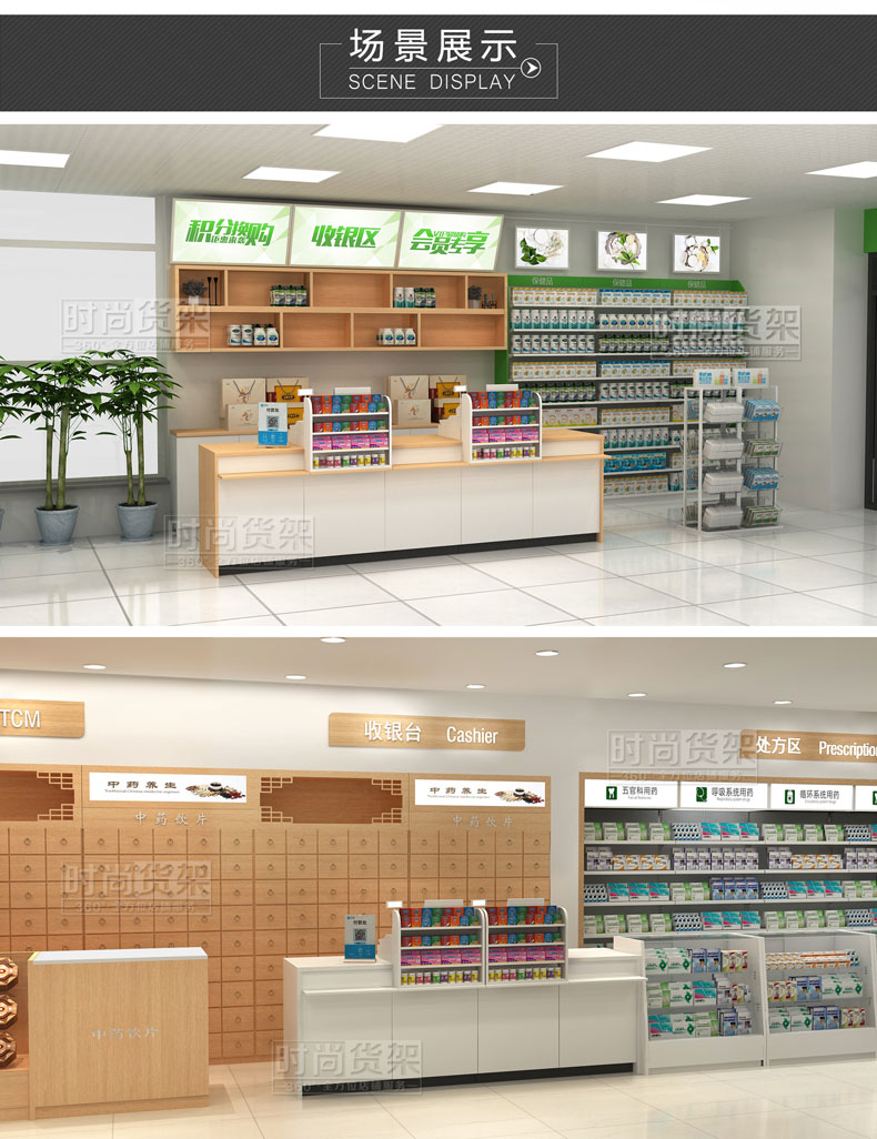 藥店收銀區(qū)設計